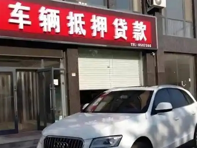 大厂不押车贷款办理条件是什么？